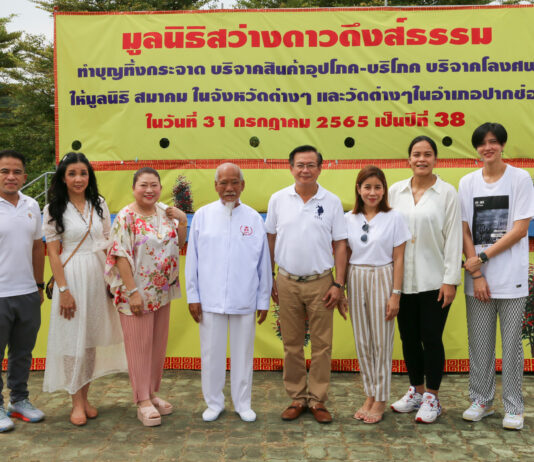 ทิพยประกันภัย ร่วมงานทำบุญทิ้งกระจาด บริจาคถุงยังชีพ และทำบุญมอบโลงศพให้แก่ศพไร้ญาติ