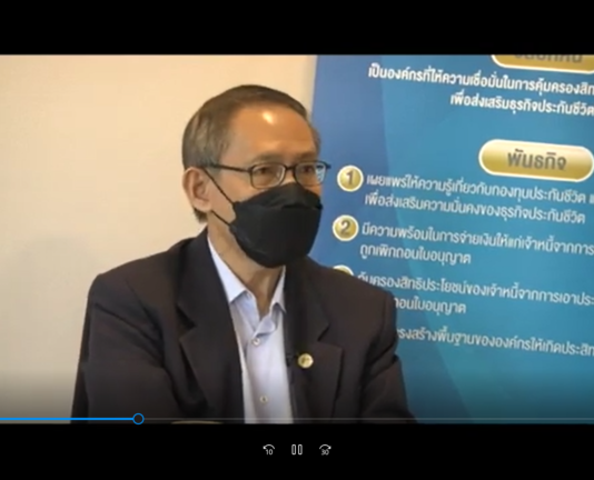 นพพล เบี้ยวไข่มุข โชว์วิชั่นแนวทางบริหาร “กองทุนประกันชีวิต” ยุคดิจิทัล (คลิป)