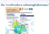 ชูระเบียงเศรษฐกิจชายแดนเป็นกลไกพื้นที่เกื้อหนุนเศรษฐกิจ นักเศรษฐศาสตร์ธนาคารโลก-นักวิชาการออกโรงสนับสนุน