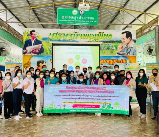 ต้อนรับคณะดูงานชุมชนเชิงนิเวศ