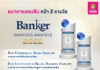 ออมสิน คว้า 2 รางวัล International Banker 2022 Banking Awards