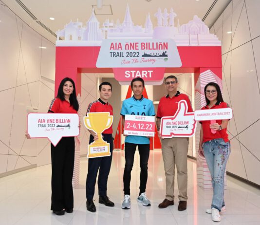 เอไอเอ ประเทศไทย เปิดตัวงานเดิน-วิ่งเทรล ประเภททีม 4 คนระดมทุนหนุนสภากาชาดไทย