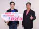MyWaWa จับมือ ธนาคารออมสิน ร่วมสร้างระบบการชำระเงินออนไลน์ WawaPay