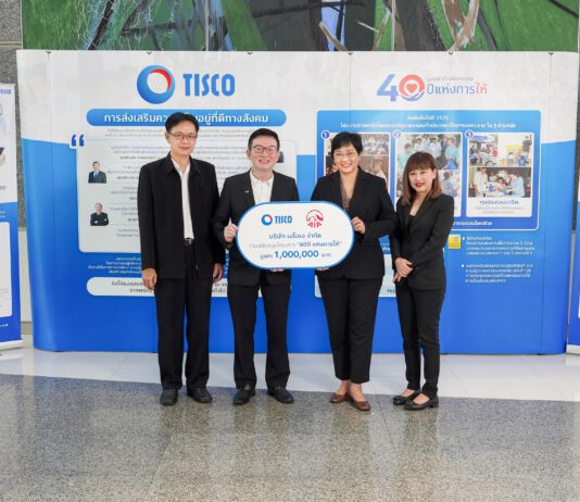 เอไอเอ ประเทศไทย มอบเงินบริจาค 1 ล้านบาท แก่มูลนิธิทิสโก้ฯ ในโครงการ 40 ปีแห่งการให้ #ให้ทุกที่คือห้องเรียน