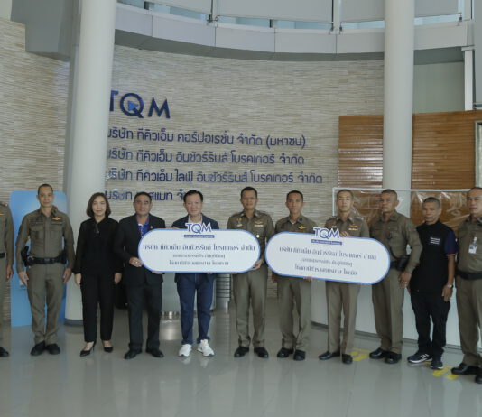 TQM มอบประกันอุบัติเหตุให้เจ้าหน้าที่ตำรวจต่อเนื่องปีที่ 14 รวมคุ้มครองสูงสุดกว่า 39 ล้านบาท