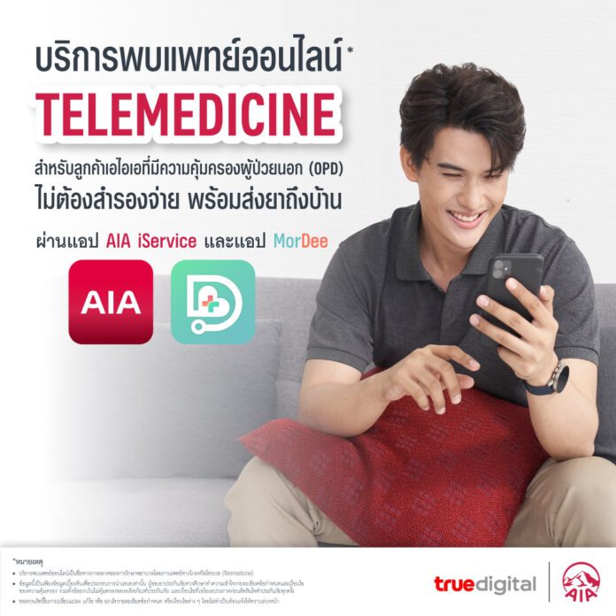 _MorDee x AIA_IB Telemedicine