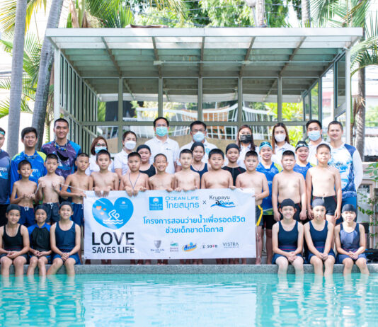 OCEAN LIFE ไทยสมุทร ส่งพลังความรักดูแลน้องๆ สอนว่ายน้ำเพื่อรอดชีวิต ช่วยเด็กขาดโอกาส ร่วมกับครูพายุ และแบรนด์พันธมิตร