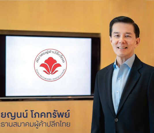 สมาคมผู้ค้าปลีกไทยประกาศให้ นายญนน์ โภคทรัพย์ เป็นประธานสมาคมผู้ค้าปลีกไทยสมัยที่ 2