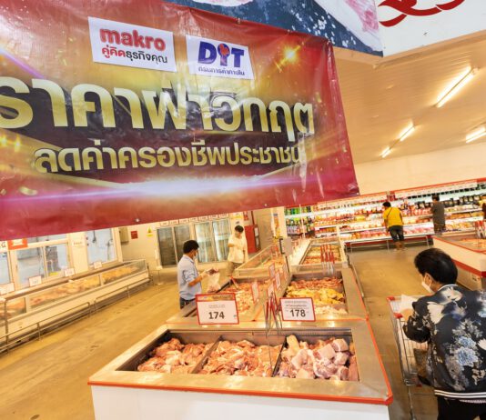 แม็คโคร ตอกย้ำกลยุทธ์ตรึงราคาสินค้าจำเป็นฝ่าวิกฤตเศรษฐกิจ