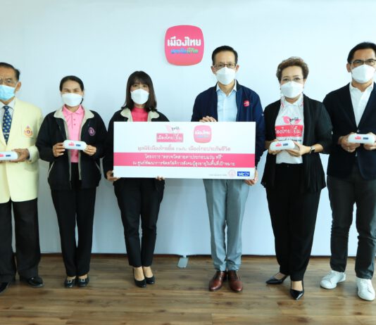 เมืองไทยประกันชีวิต ร่วมกับมูลนิธิเมืองไทยยิ้ม สนับสนุนโครงการออกหน่วยตรวจวัดสายตาประกอบแว่นเพื่อผู้สูงอายุ ปีที่ 4