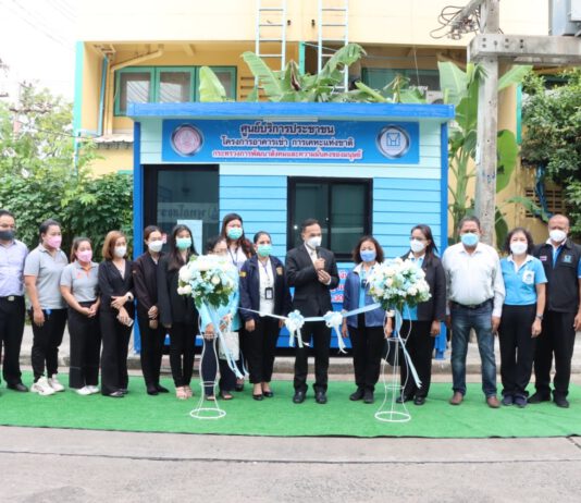 การเคหะแห่งชาติเปิดศูนย์บริการประชาชนโครงการเคหะชุมชนฉะเชิงเทรา ระยะ 1