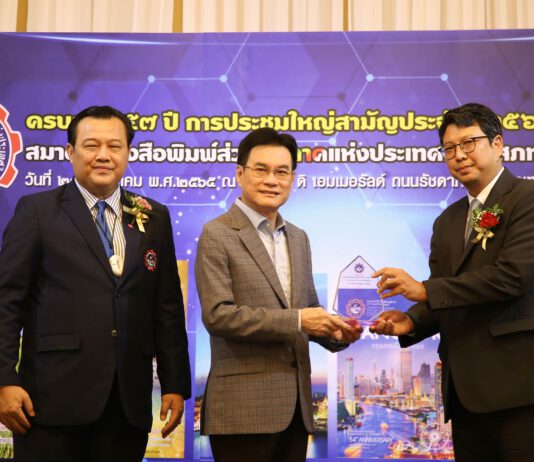 วิริยะประกันภัยรับรางวัล “บริษัทและองค์ดีเด่น” ประจำปี 2565 จาก สมาคมหนังสือพิมพ์ส่วนภูมิภาคแห่งประเทศไทย