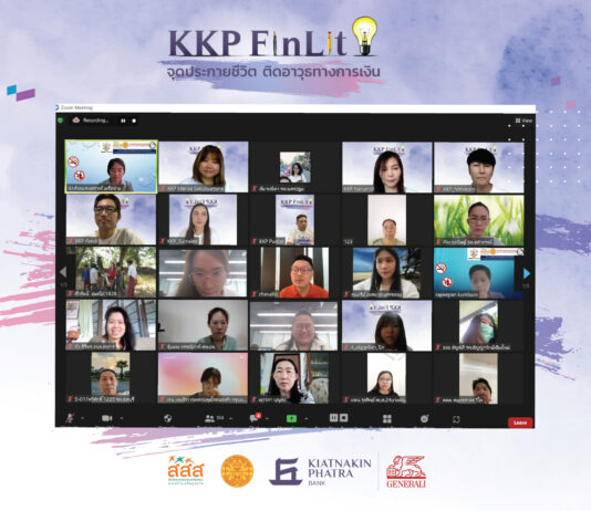 เจนเนอราลี่ สนับสนุนโครงการ “KKP FinLit” เสริมภูมิทางการเงินแก่นักสังคมสงเคราะห์และเครือข่ายทั่วประเทศ