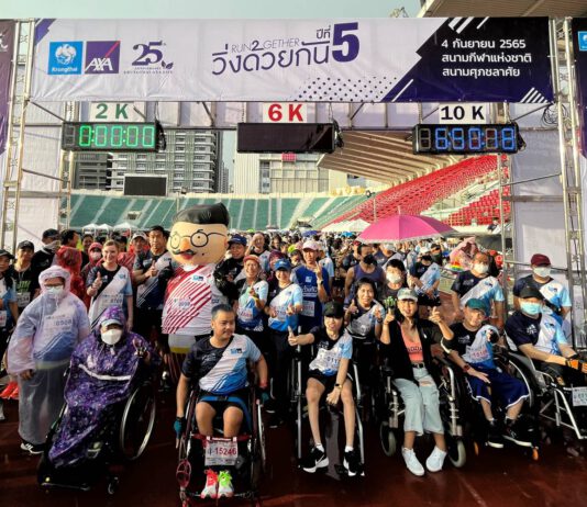กรุงไทย-แอกซ่า ประกันชีวิต จับมือพันธมิตรชวนคนพิการ-ไม่พิการร่วมงาน “วิ่งด้วยกัน – Run2gether” ครั้งที่ 5