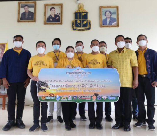 ทิพยสืบสาน รักษา ต่อยอด นวัตกรรมศาสตร์พระราชาครั้งที่ 21 ศึกษาแนวทางลดความรุนแรงจากภัยพิบัติธรรมชาติ