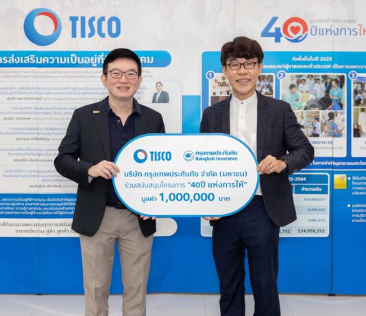 BKI มอบเงิน 1 ล้านบาท ร่วมโครงการ 40 ปีเเห่งการให้ โดยมูลนิธิทิสโก้ฯ ซื้อสมาร์ตโฟนให้นักเรียนที่ขาดแคลนทั่วประเทศ เพิ่มโอกาสการเรียนรู้ยุคดิจิทัล