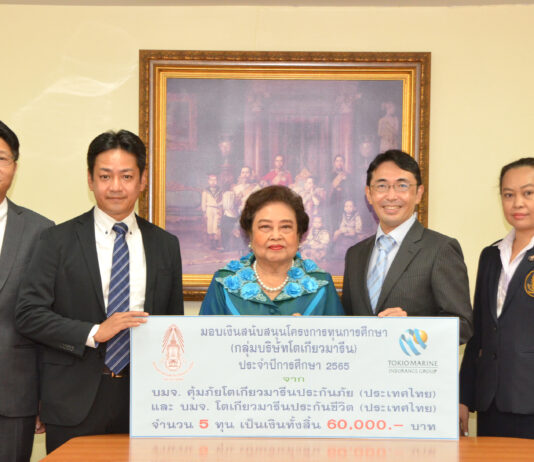 กลุ่มบริษัทโตเกียวมารีน มอบทุนการศึกษาต่อเนื่องเป็นปีที่ 18