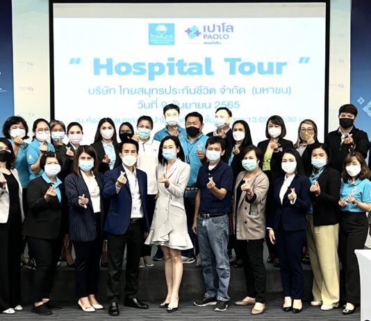 OCEAN LIFE ไทยสมุทร เดินสาย Hospital Tour โรงพยาบาลเปาโล ยกระดับบริการ เชื่อมต่อสิทธิประโยชน์ มุ่งเป็นผู้นำด้าน Healthcare Solutions