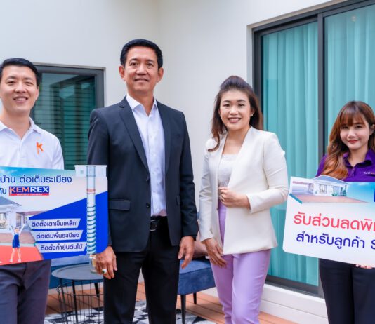 ไทยพาณิชย์ จับมือ เข็มเหล็ก ช่วยลูกค้าคุมงบต่อเติมบ้าน ผ่านแคมเปญ “ต่อเติมบ้าน ต่อเติมระเบียง กับ KEMREX”