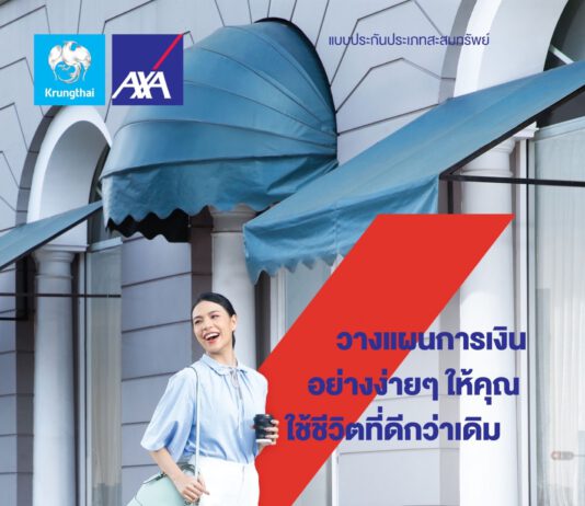 กรุงไทย–แอกซ่า เปิดตัวผลิตภัณฑ์ใหม่ล่าสุด “ไลฟ์ ซุปเปอร์ เซฟ 14/5” แบบประกันสะสมทรัพย์ ช่วยวางแผนการเงินอย่างง่ายๆ