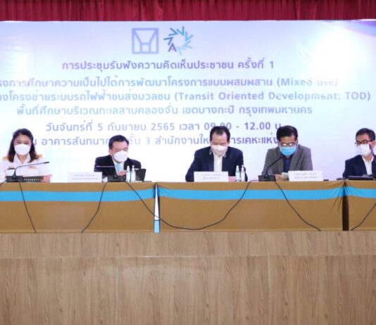 การเคหะแห่งชาติ เปิดประชาพิจารณ์ที่อยู่อาศัยตามแนวเส้นทาง TOD ทะเลสาบคลองจั่น เขตบางกะปิ