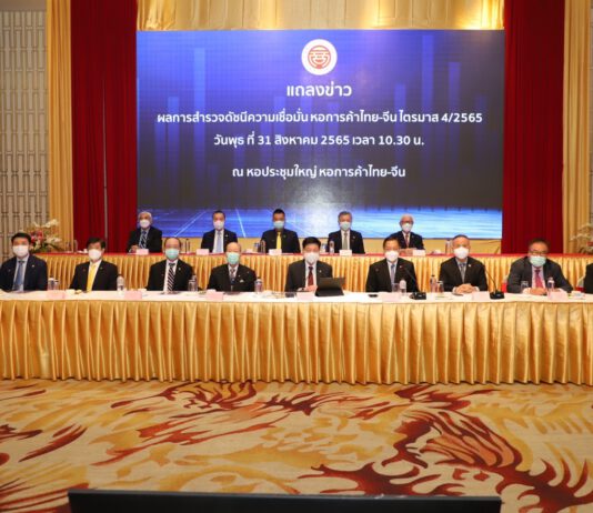 หอการค้าไทย-จีน คาดเศรษฐกิจไทยขยายตัว 3.3%