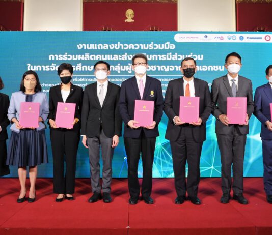 สมาคมประกันวินาศภัยไทย ลงนามปฏิญญาความร่วมมือร่วมผลิตกำลังคนและส่งเสริมการมีส่วนร่วมในการจัดการศึกษาของกลุ่มผู้เชี่ยวชาญจากภาคเอกชน