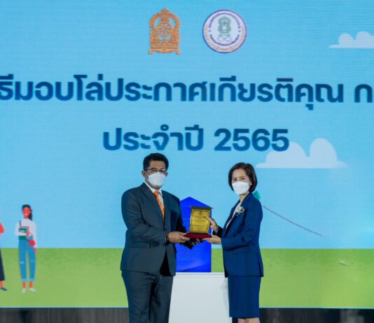 ศุภนิมิตฯ รับรางวัลประกาศเกียรติคุณ กศน. สาขาหน่วยงานภาคีเครือข่ายภาคเอกชนดีเด่นระดับประเทศ