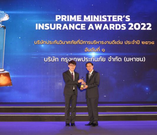 กรุงเทพประกันภัยปลื้ม คว้า 2 รางวัลสุดยอดบริษัทประกันวินาศภัยแห่งปี 2564
