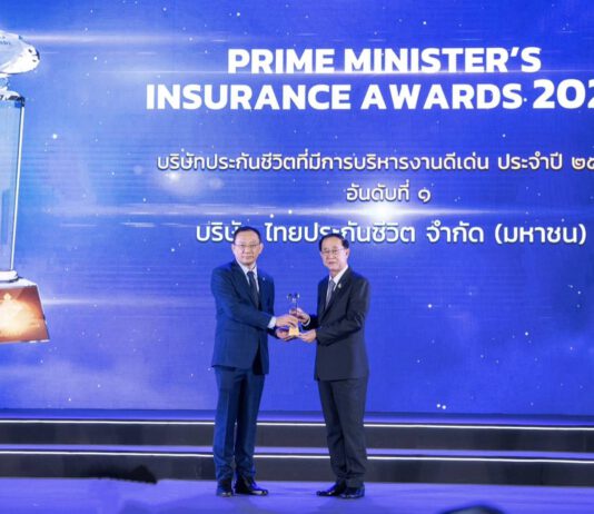 ไทยประกันชีวิตรับรางวัลบริษัทประกันชีวิตดีเด่น อันดับ 1