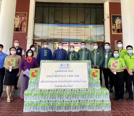 กลุ่มบีเจซี บิ๊กซี ส่งความช่วยเหลือลงพื้นที่มอบถุงยังชีพ พร้อมเปิดบริการลานจอดรถฟรีผู้ประสบภัยน้ำท่วมจากพายุ “โนรู”