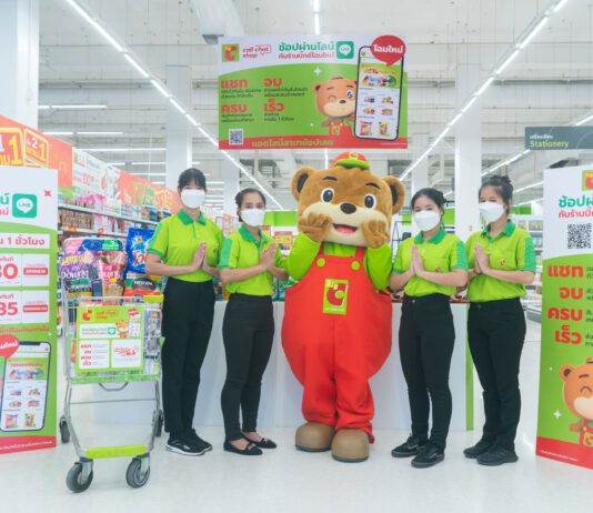 บิ๊กซี เปิดประสบการณ์ช้อปรูปแบบใหม่ กับช่องทาง Call Chat Shop “ช้อปผ่านไลน์ กับร้านบิ๊กซีโฉมใหม่”