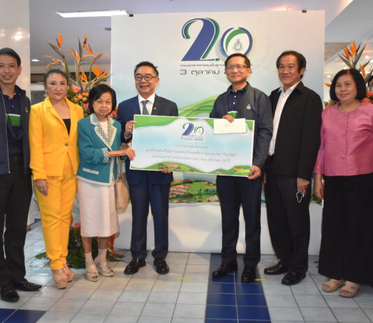 20 ปีกรมอุตสาหกรรมพื้นฐานฯ