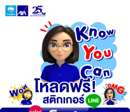 กรุงไทย–แอกซ่า ประกันชีวิต เปิดตัวไลน์สติ๊กเกอร์ชุดพิเศษ “Emma by AXA”
