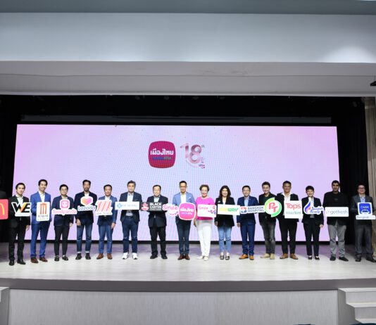 “18 ปี เมืองไทยสไมล์คลับ” ผนึกพันธมิตรชั้นนำ 18 แห่ง จัดแคมเปญ Happiness is All Around