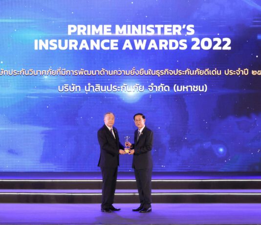 NSI นำสินประกันภัย รับรางวัลบริษัทประกันวินาศภัยที่มีการพัฒนาด้านความยั่งยืนดีเด่น ต่อเนื่องเป็นปีที่ 2 สะท้อนการเป็นบริษัทที่ดำเนินธุรกิจอย่างยั่งยืน