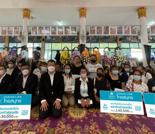 OCEAN LIFE ไทยสมุทร มอบเงินสินไหมประกันชีวิต และเงินช่วยเหลือเป็นกรณีพิเศษ เหตุการณ์สูญเสียที่ จ.หนองบัวลำภู