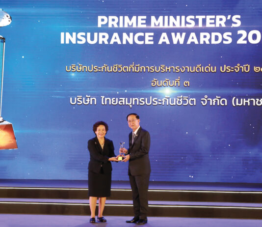 OCEAN LIFE ไทยสมุทร คว้ารางวัลทรงเกียรติ บริษัทประกันชีวิตที่มีการบริหารงานดีเด่น’ ประจำปี 2564