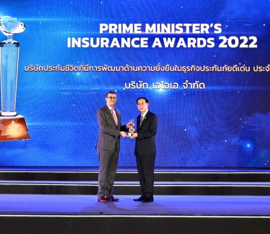 เอไอเอ ประเทศไทย รับรางวัล ‘บริษัทประกันภัยที่มีการพัฒนาด้านความยั่งยืน’ เป็นปีที่ 2 ติดต่อกัน