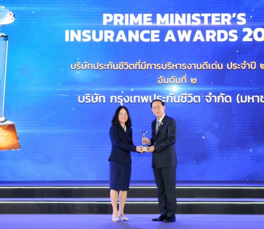 กรุงเทพประกันชีวิต คว้ารางวัลบริษัทประกันชีวิตที่มีการบริหารงานดีเด่น ประจำปี 2564