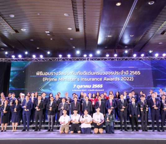 รมว.คลังกดปุ่มเปิดงาน Thailand InsurTech Fair ครั้งที่ 2 อย่างยิ่งใหญ่
