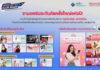 พรูเด็นเชียล ประเทศไทย มอบข้อเสนอสุดพิเศษในงาน ‘Thailand InsurTech Fair 2022’