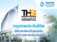 กรุงเทพประกันชีวิต ติดอันดับรายชื่อหุ้นยั่งยืน(THSI) ประจำปี 2565 ต่อเนื่องปีที่ 2