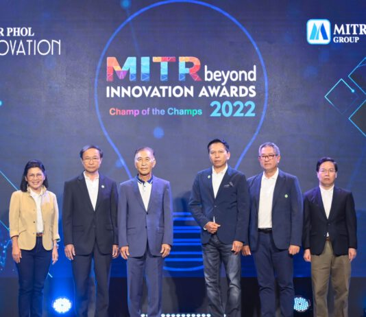 กลุ่มมิตรผล จัดการประกวด MITR beyond Innovation Awards 2022 จุดประกายไอเดียนวัตกรรมที่แตกต่าง