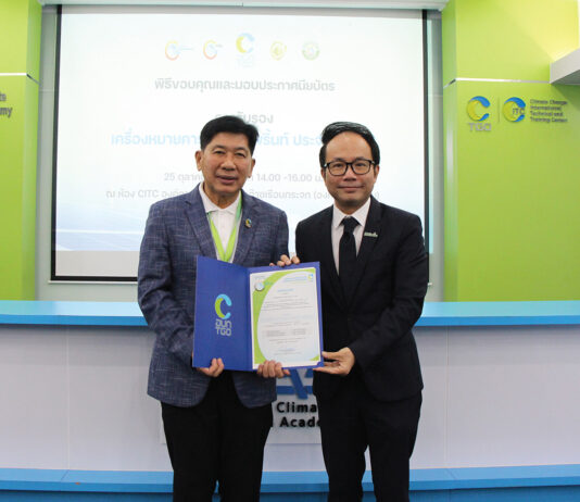 “บีไอจี” รุกเป็นผู้นำ Climate Technology พร้อมนวัตกรรมลดคาร์บอน ขับเคลื่อนภาคอุตสาหกรรมสู่เป้า Net Zero