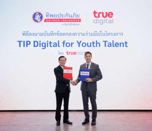 ทิพยประกันภัย จับมือ ทรู ดิจิทัล เสริมศักยภาพคนรุ่นใหม่ในยุคดิจิทัล