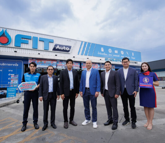ทิพยประกันภัย จับมือ FIT Auto ร่วมจัดแคมเปญส่งท้ายปี “ฟรีแล้ว! ฟรีอีก!”