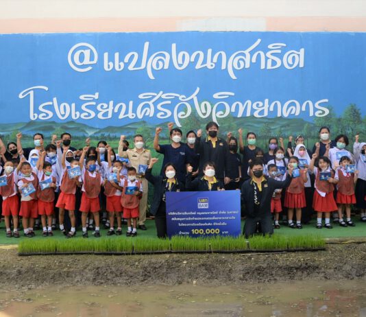 BAM จัดทำโครงการโรงเรียนต้นคิด ชีวิตยั่งยืน สนับสนุนอาหารกลางวัน โรงเรียนศิริวังวิทยาคาร กรุงเทพฯ