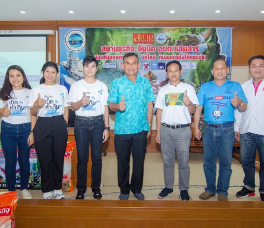 สยามธุรกิจ จับมือ อบต.แสมสาร จุดพลุ ประมง BCG ดึงภูมิปัญญาชาวบ้านสร้างมูลค่าเพิ่ม