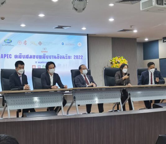 จาง เจียหมิง โชว์แนวคิดพัฒนาพลังงานใหม่ ภายใต้บริบทการประชุมสุดยอด APEC